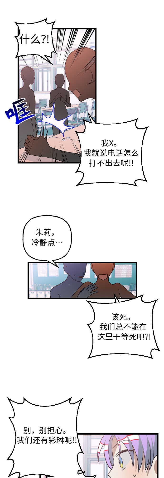 [第10话] 丧屍对抗班!12