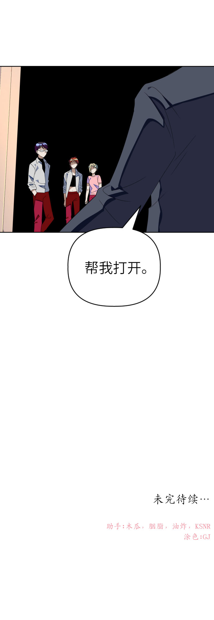 [第53话] 绝交39