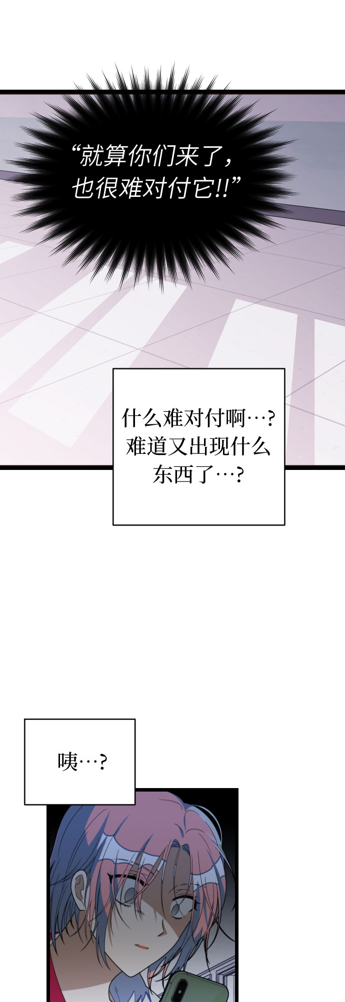 [第37话] 我已经处理掉了！22
