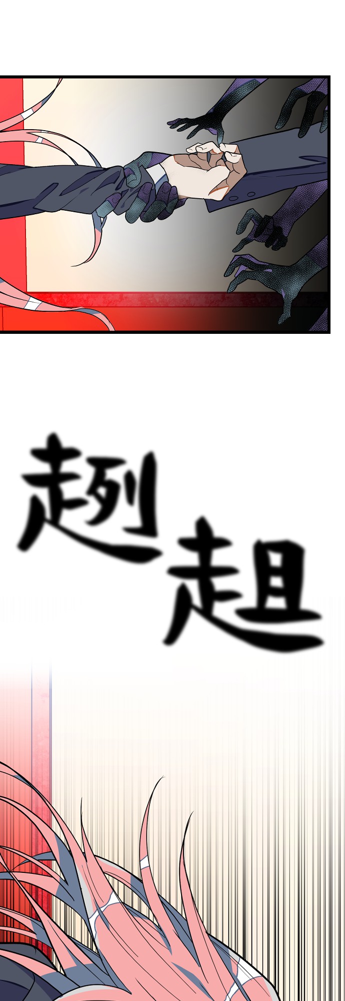 [第1话] 告白日！59