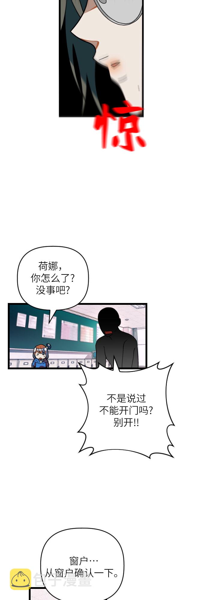 [第29话] 寻找宋丽娜（下）9