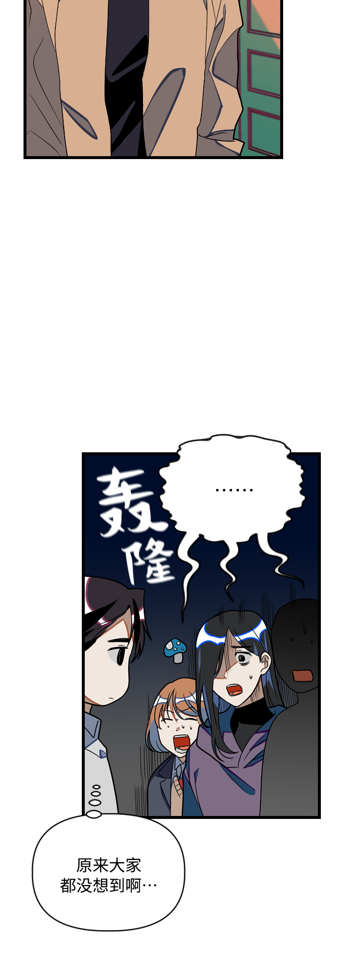 [第21话] 这是那个人的…13