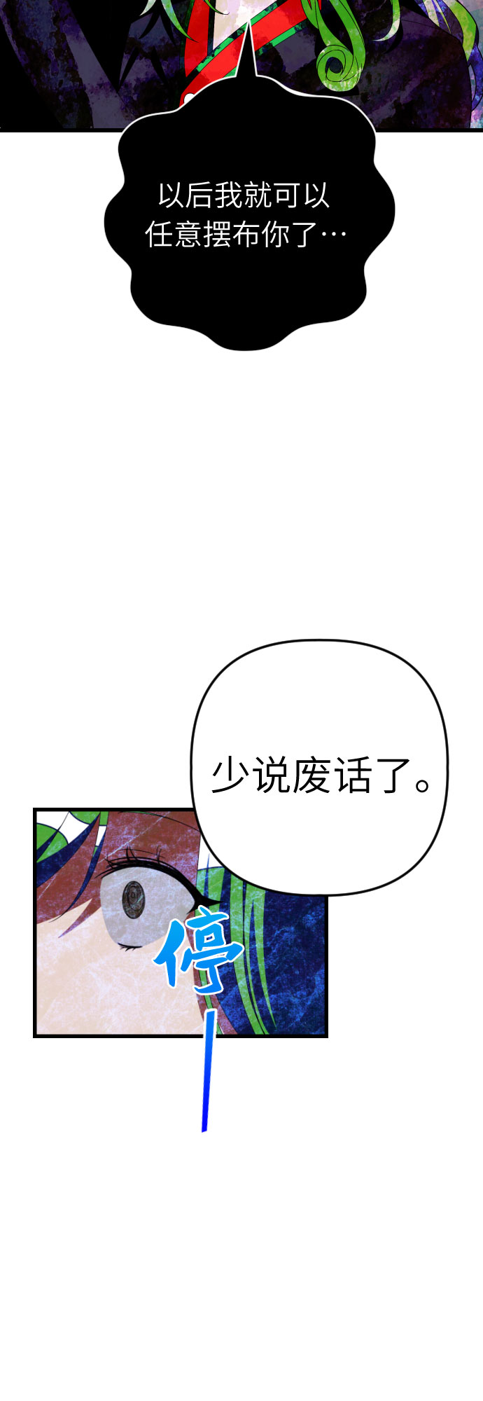 [第50话] 主人公8