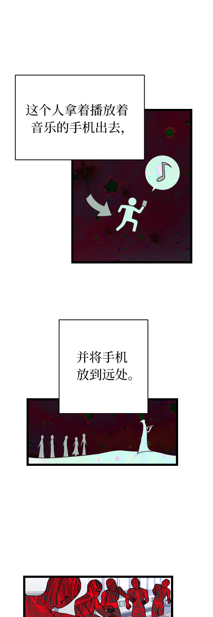 [第41话] 没有死6
