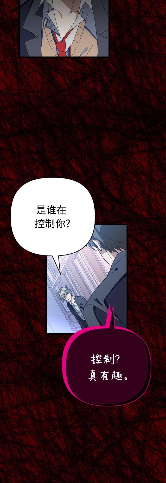 [第50话] 主人公41