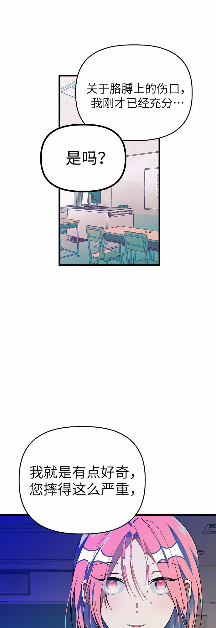 [第16话] 赌博46