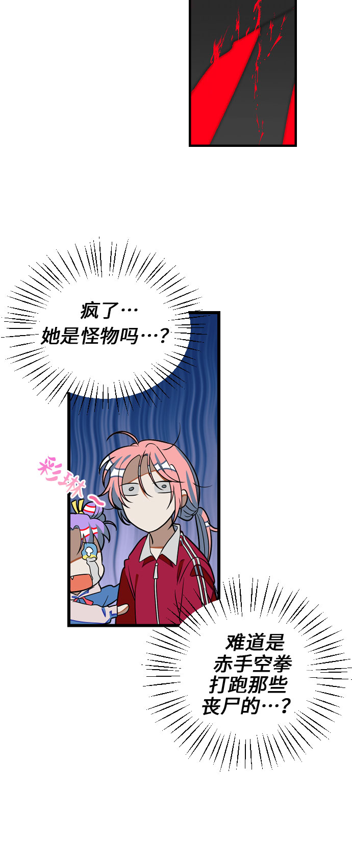 [第10话] 丧屍对抗班!8