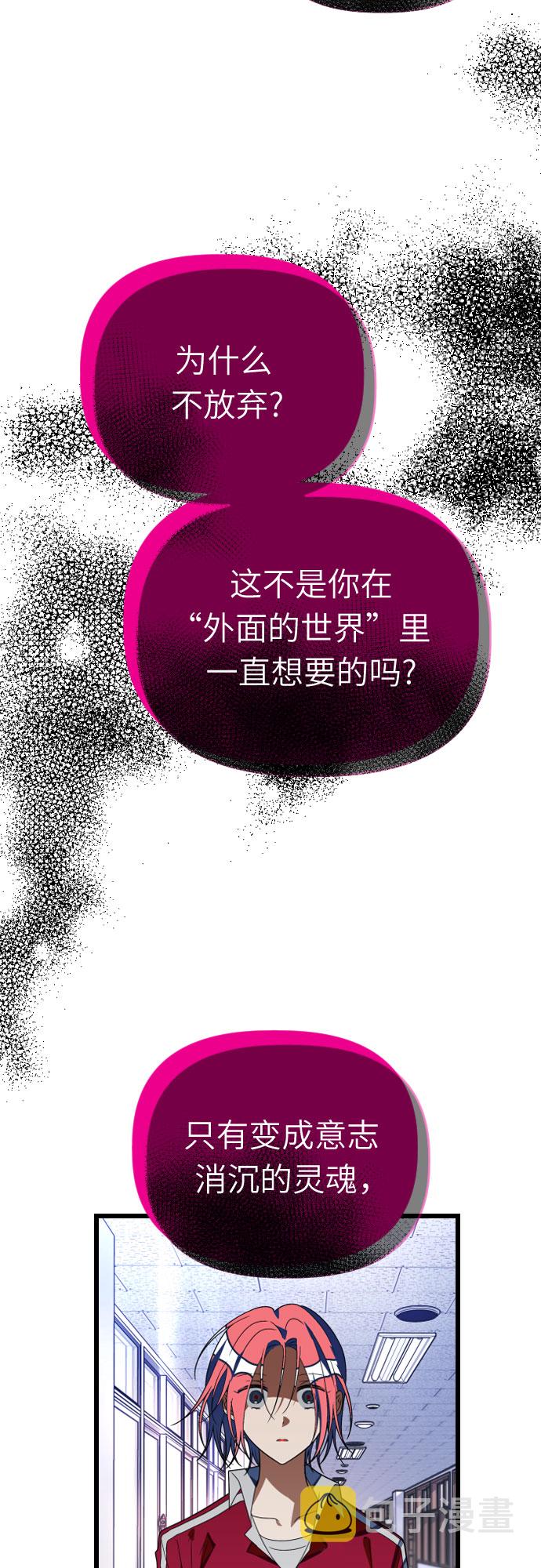[第55话] 听见声音37
