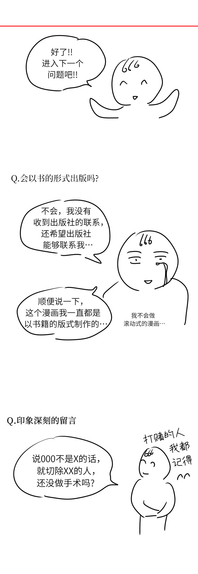 [第一季後记]28