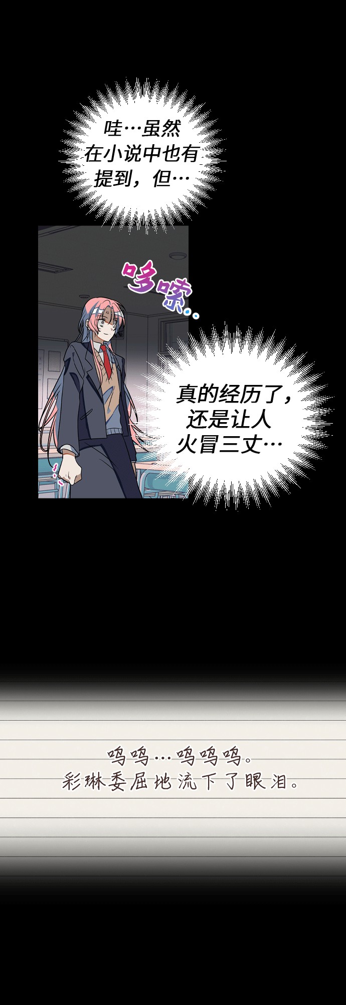 [第11话] 世界观最强者8