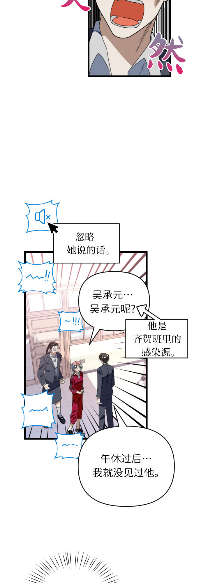 [第47话] 男朋友7