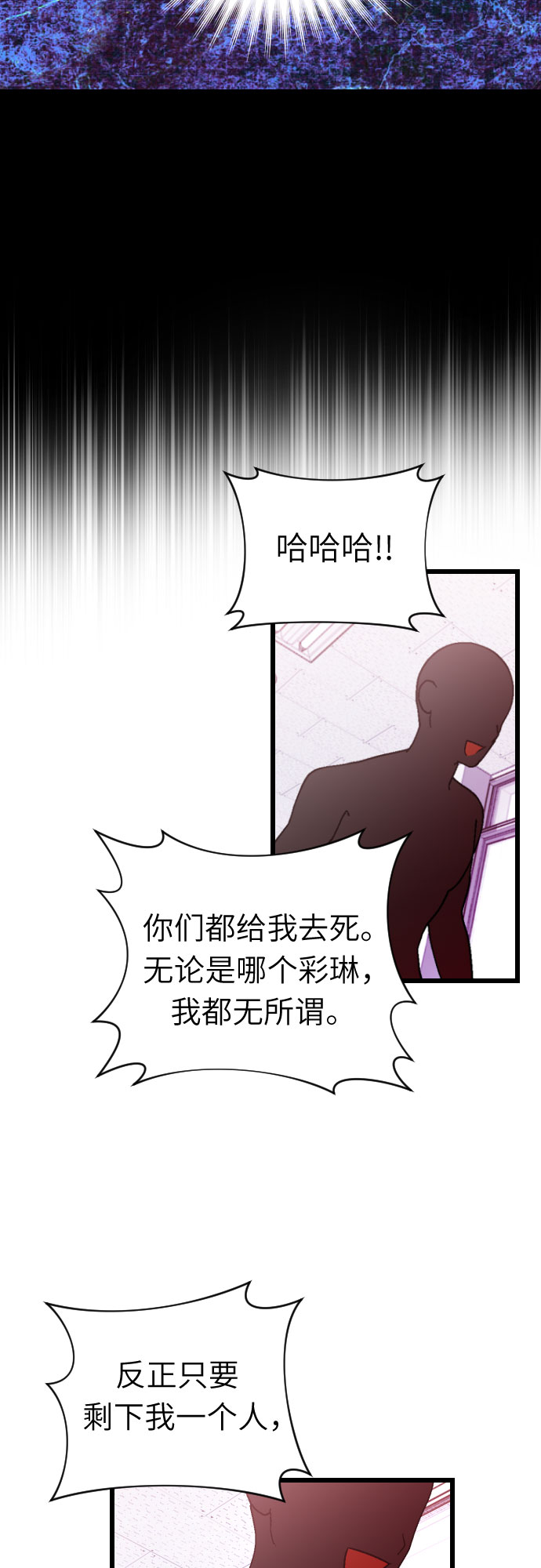 [第54话] 其实，你们是…33