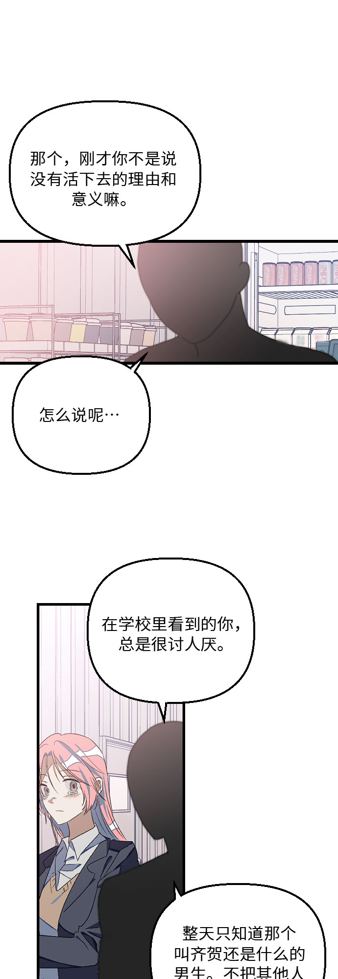 [第6话] 我一定要找到你！54