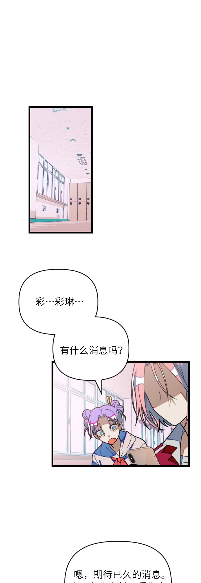 [第26话] 找到宋丽娜了！33