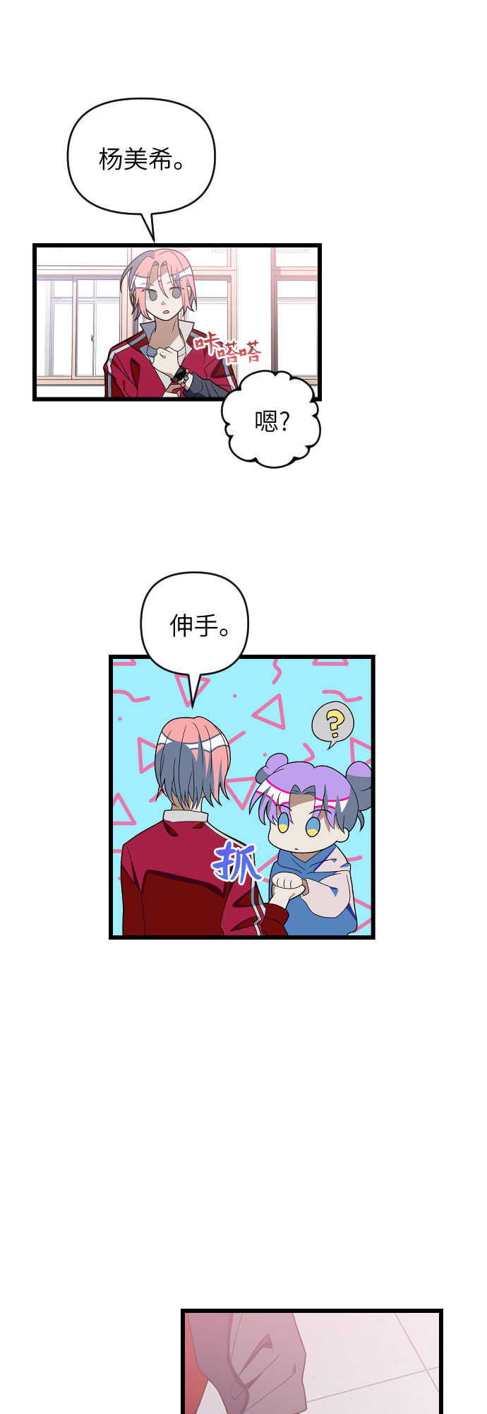 [第46话] 音乐教室里的礼物21