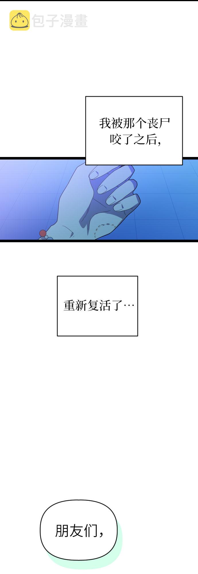 [第41话] 没有死67