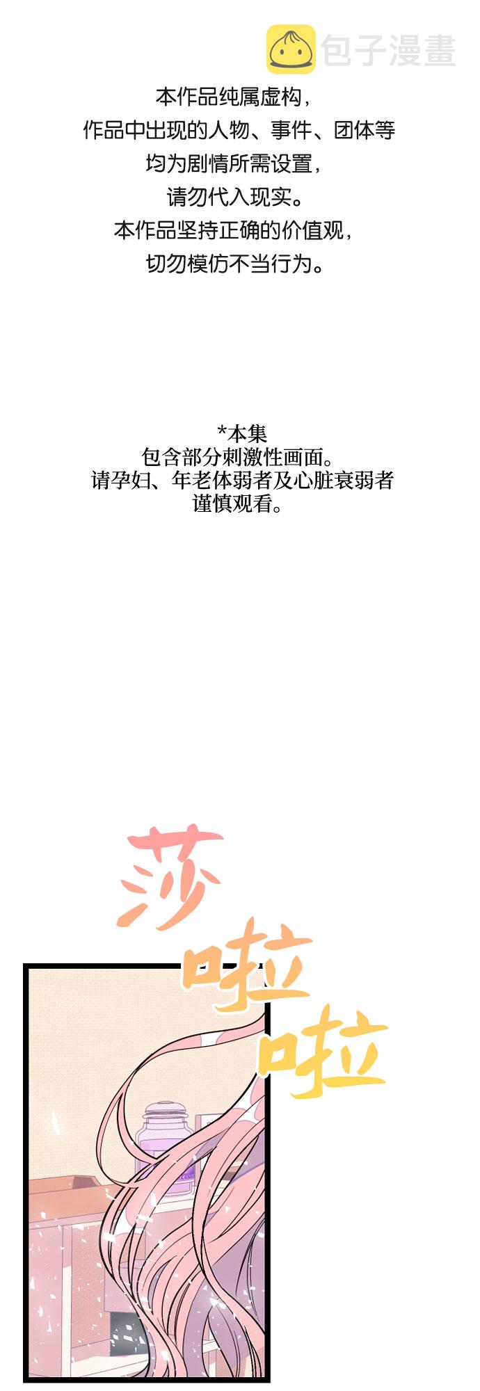[第1话] 告白日！0