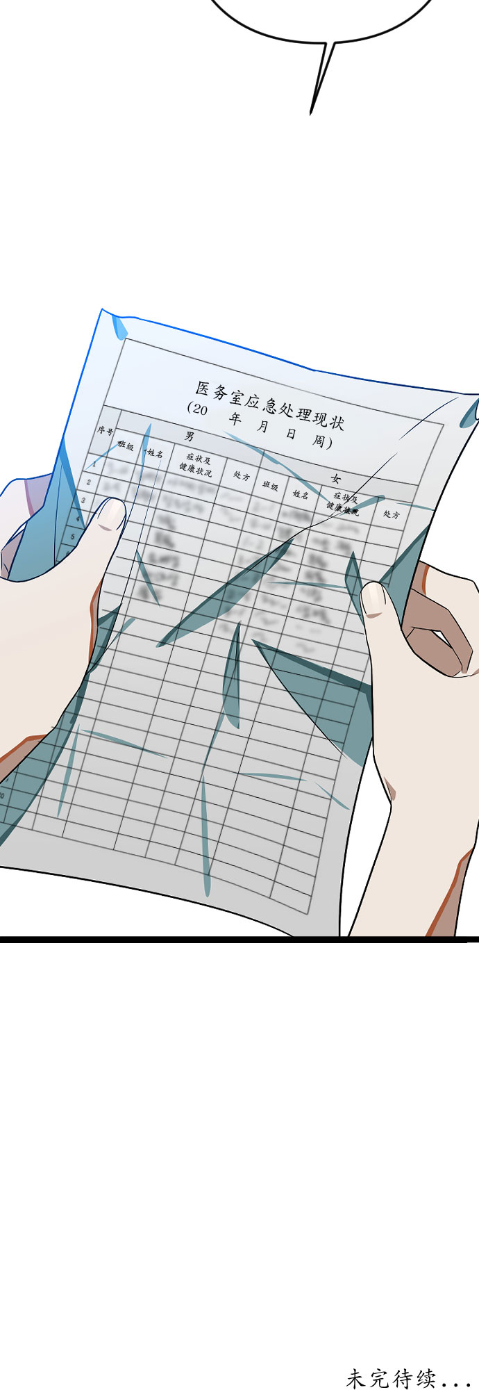 [第3话] 公交车里的女人怎麽了？69