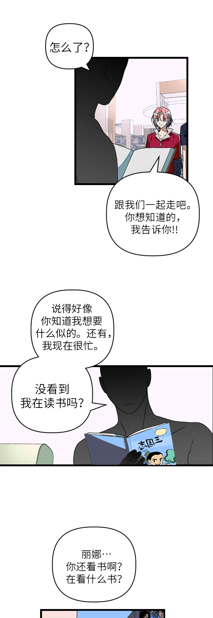 [第28话] 寻找宋丽娜（中）21