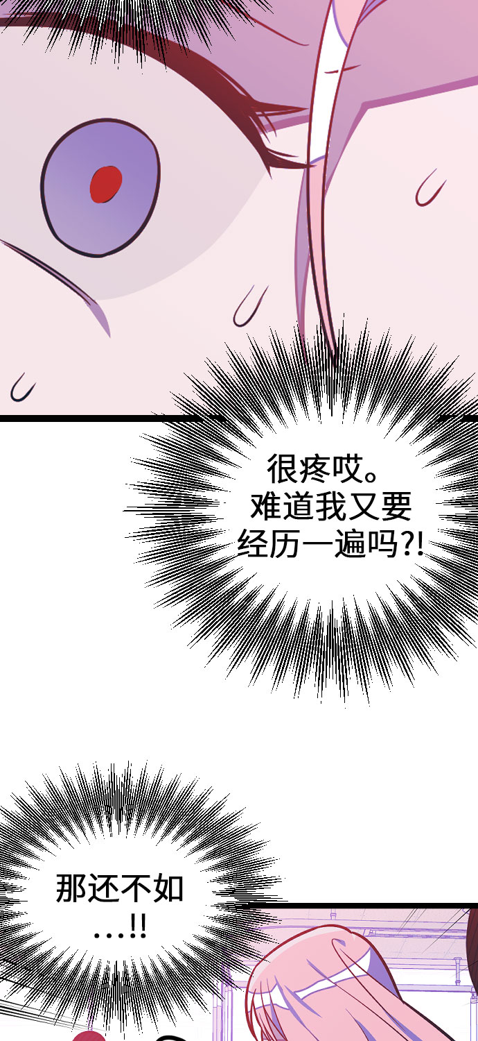 [第3话] 公交车里的女人怎麽了？55