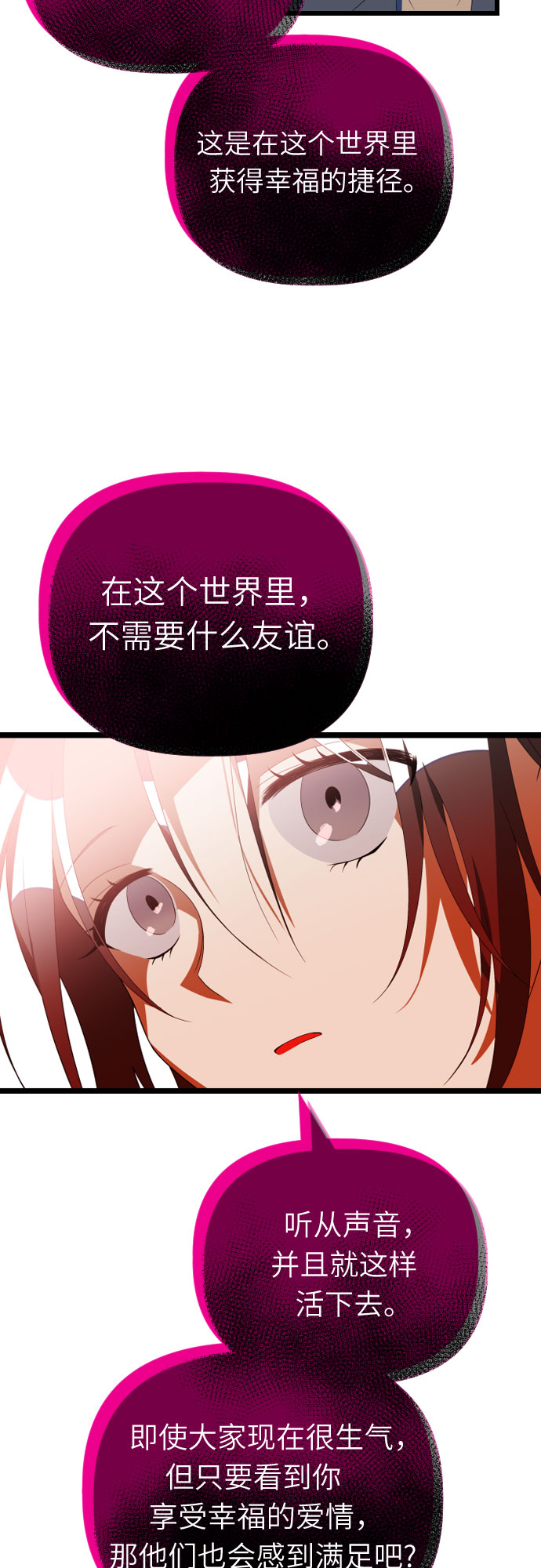 [第57话] 荆棘之路21