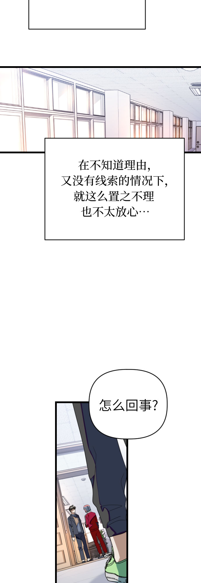 [第48话] 与荷娜再次相遇13