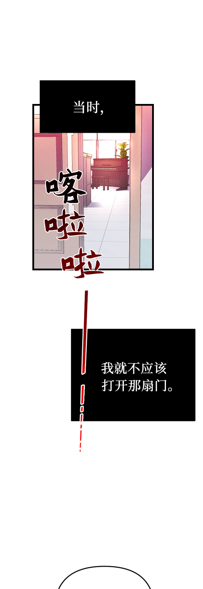 [第46话] 音乐教室里的礼物35