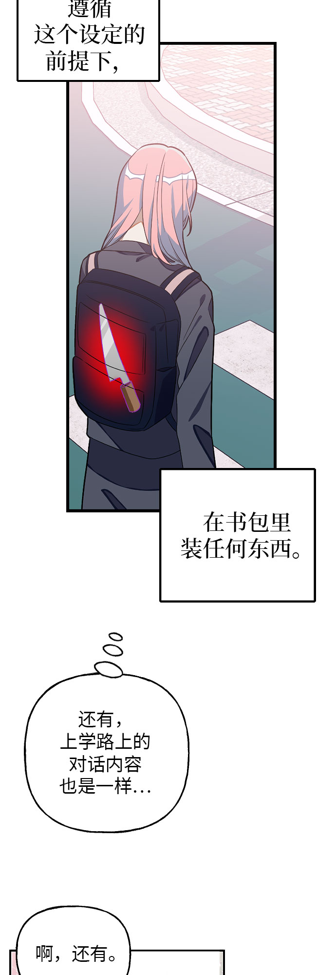 [第4话] 找到原因了!!16