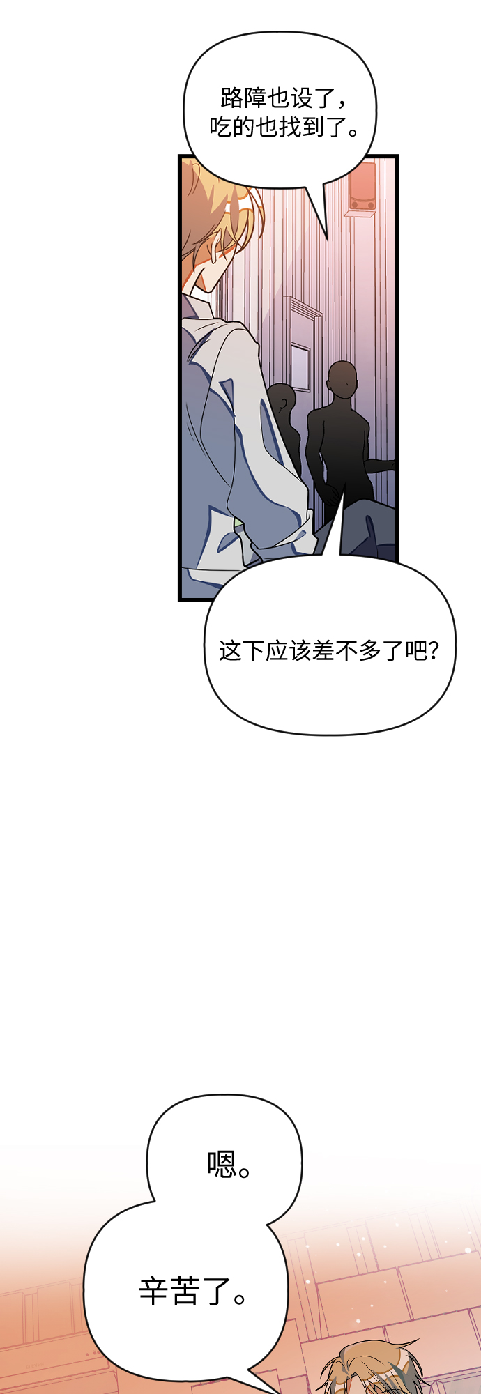[第20话] 可不可以多信任我们一些41