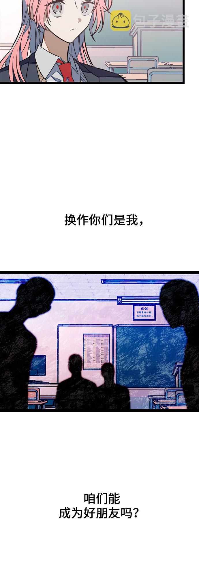 [第3话] 公交车里的女人怎麽了？15