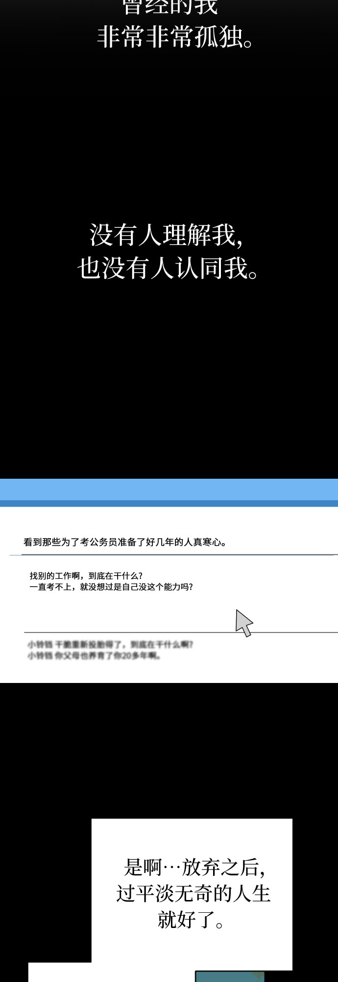 [第57话] 荆棘之路2