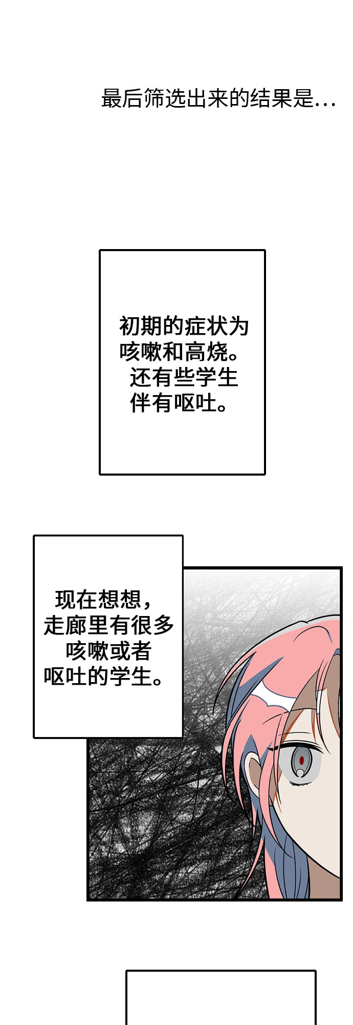 [第4话] 找到原因了!!35