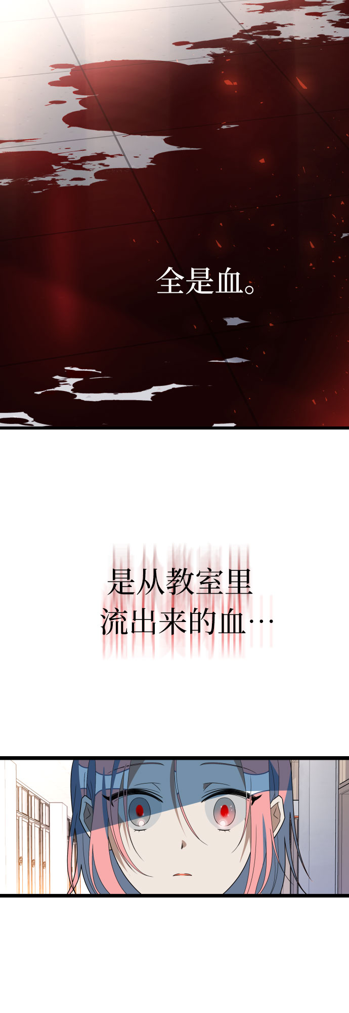 [第54话] 其实，你们是…38