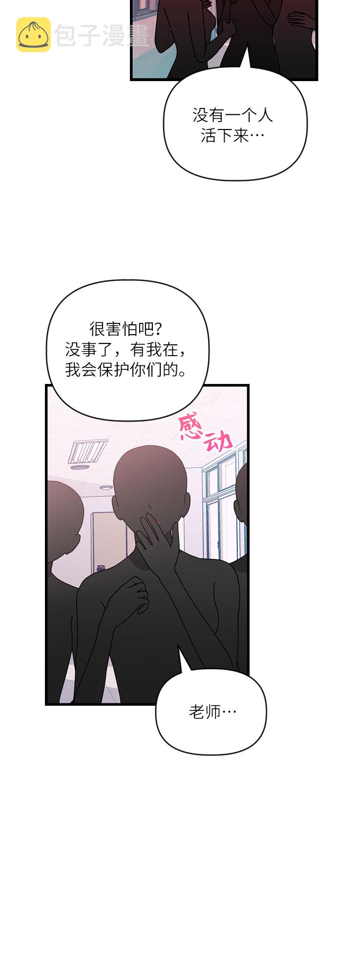 [第15话] 你看不到我们吧22