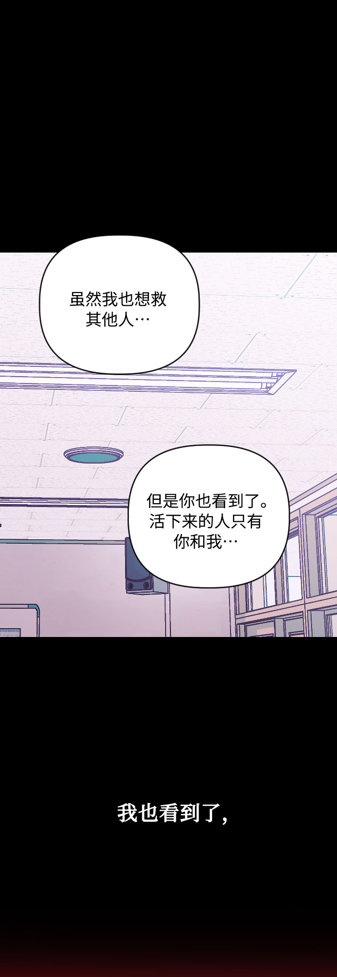 [第22话] 那个人是？19