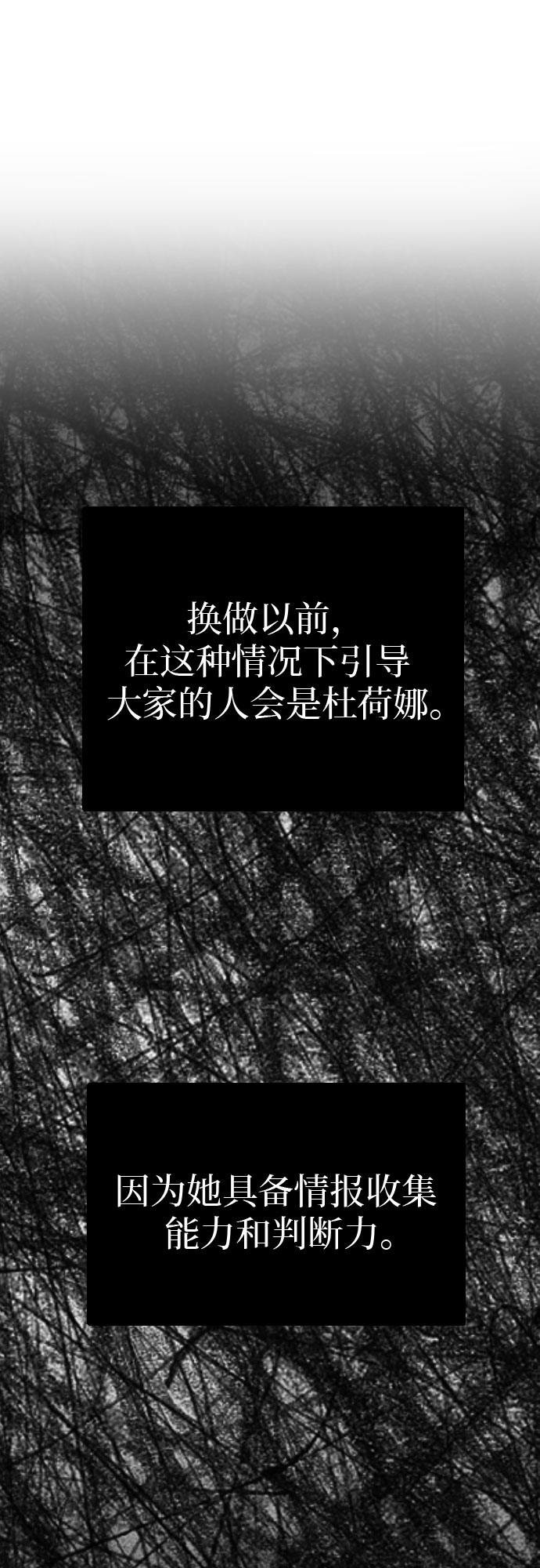 [第18话] 反击30