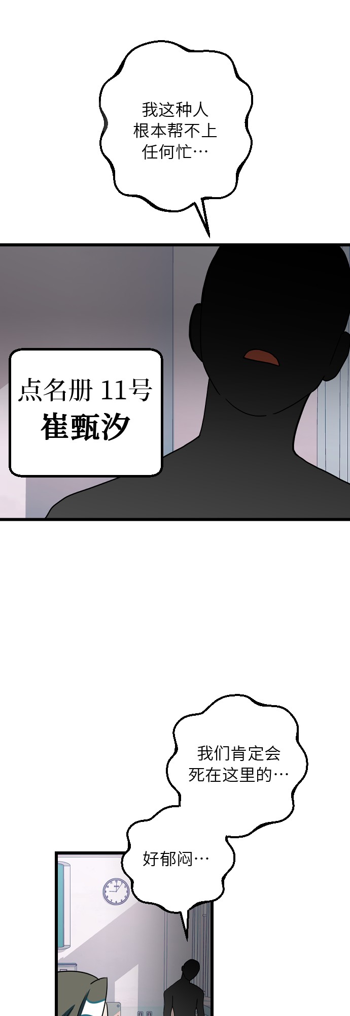 [第12话] 你相信奇蹟吗？36