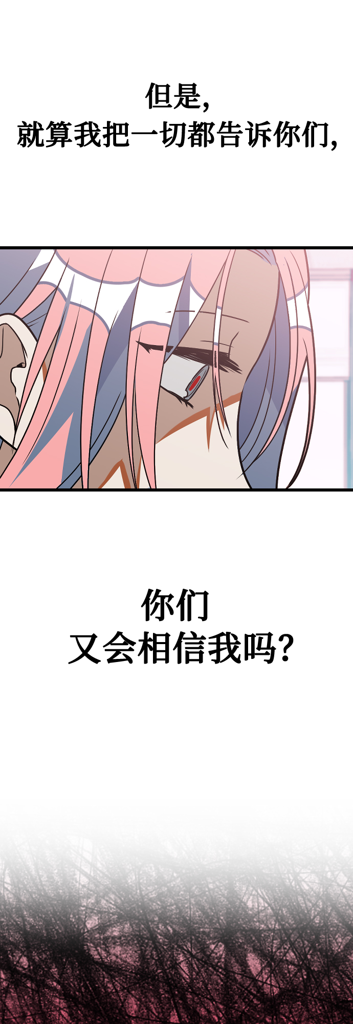 [第20话] 可不可以多信任我们一些12