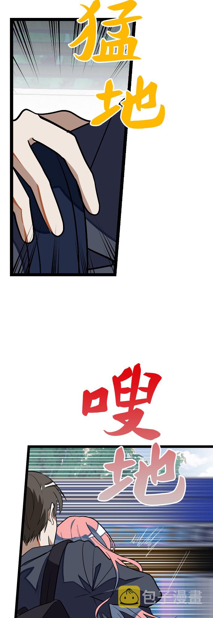 [第1话] 告白日！14