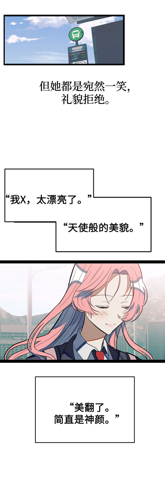 [第1话] 告白日！5