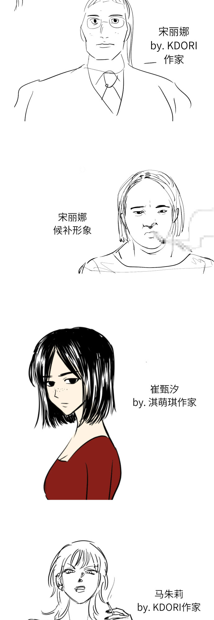 [第一季後记]30