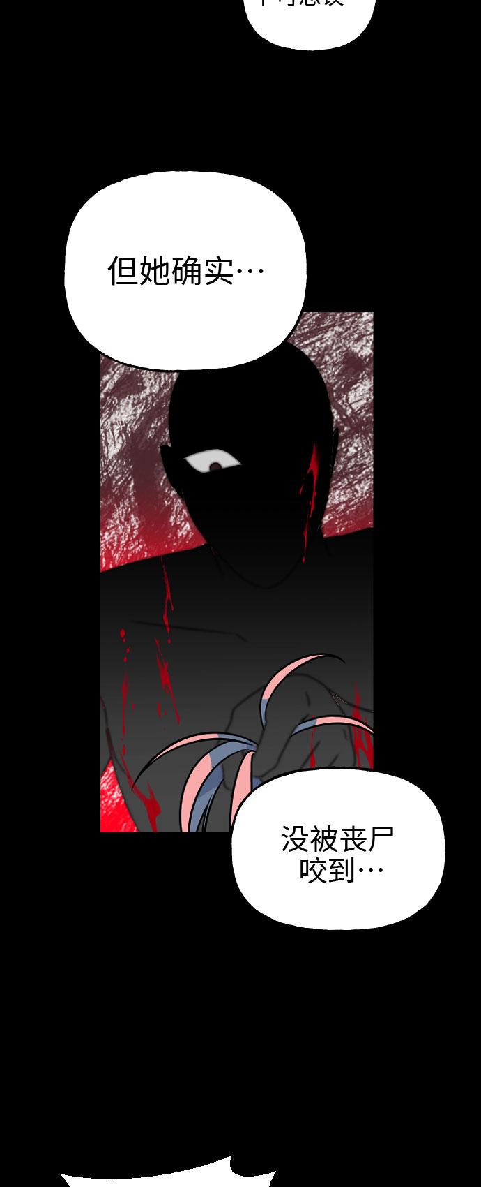 [第10话] 丧屍对抗班!3