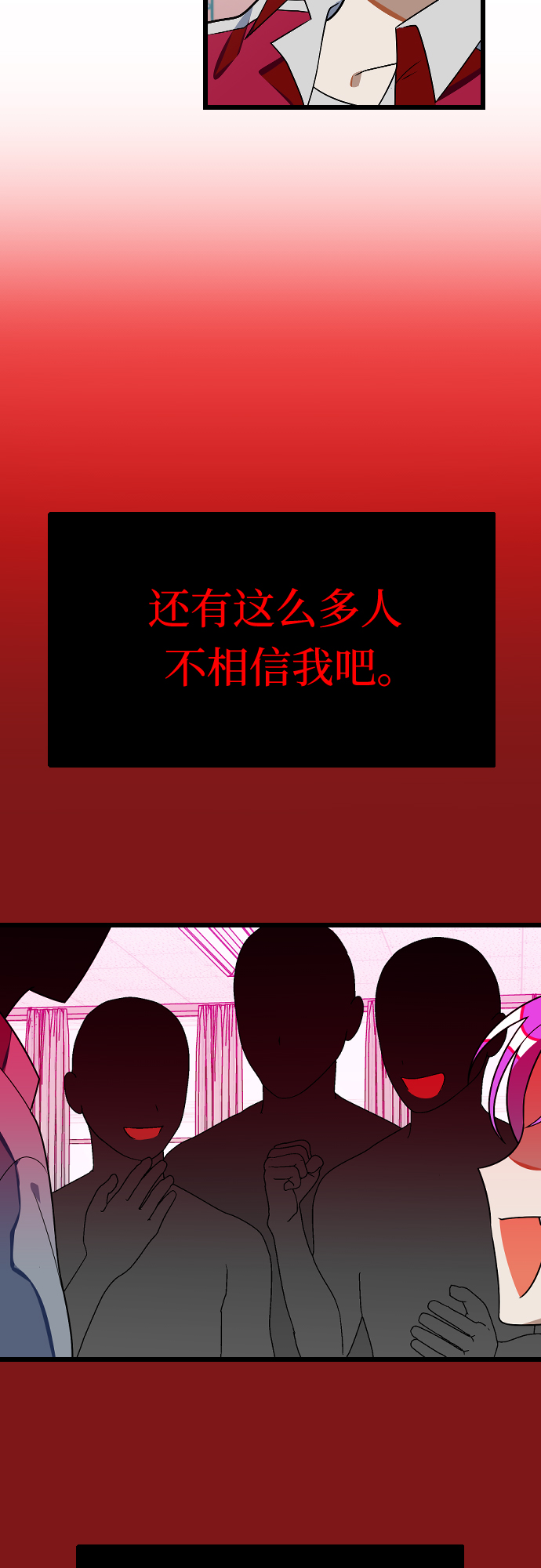 [第20话] 可不可以多信任我们一些23