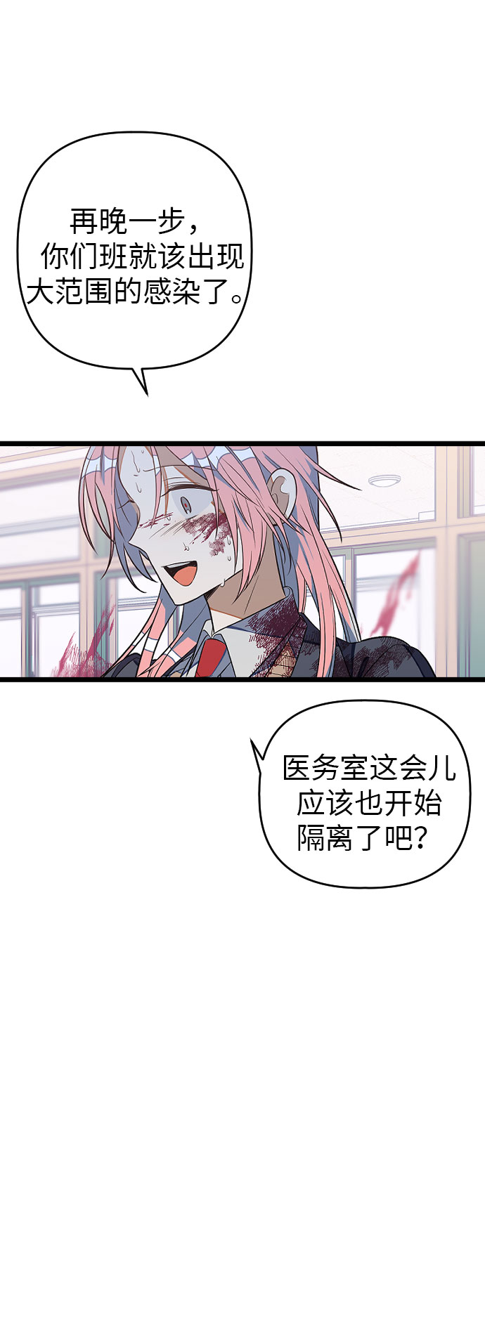 [第4话] 找到原因了!!58
