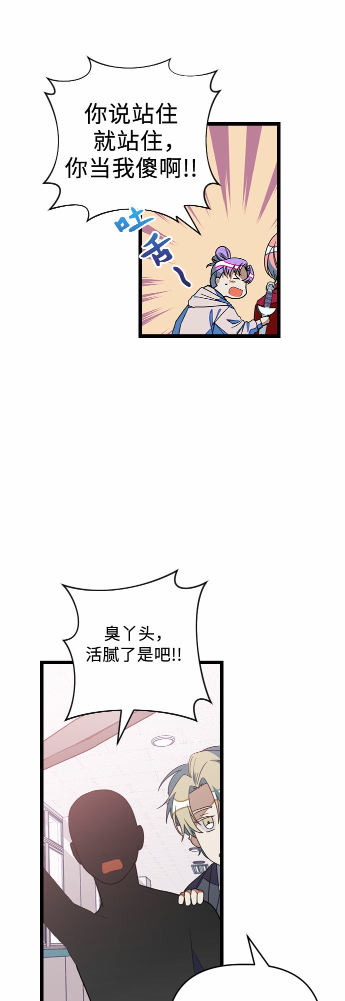 [第14话] 剑圣崔甄汐29