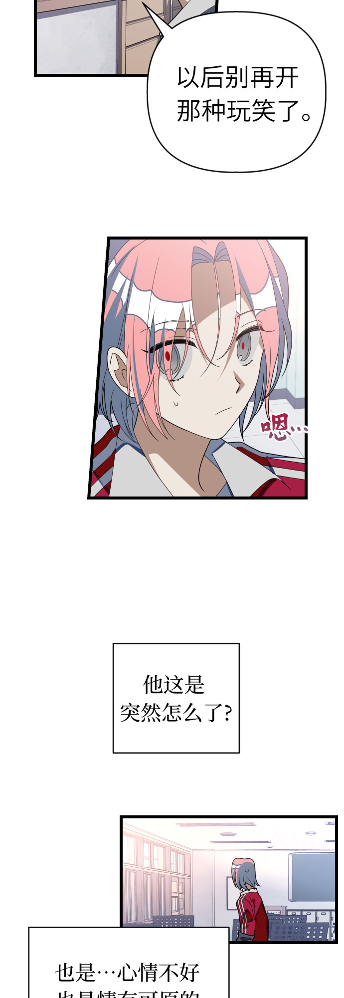 [第48话] 与荷娜再次相遇22