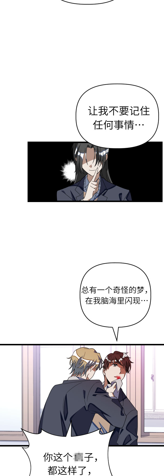 [第50话] 主人公24