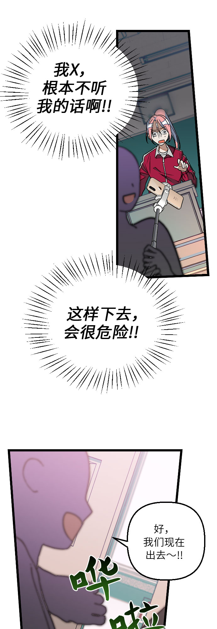[第8话] 还不快去锁门？35