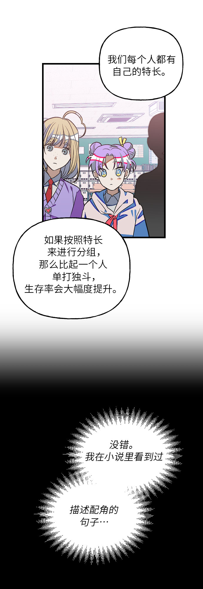 [第10话] 丧屍对抗班!42