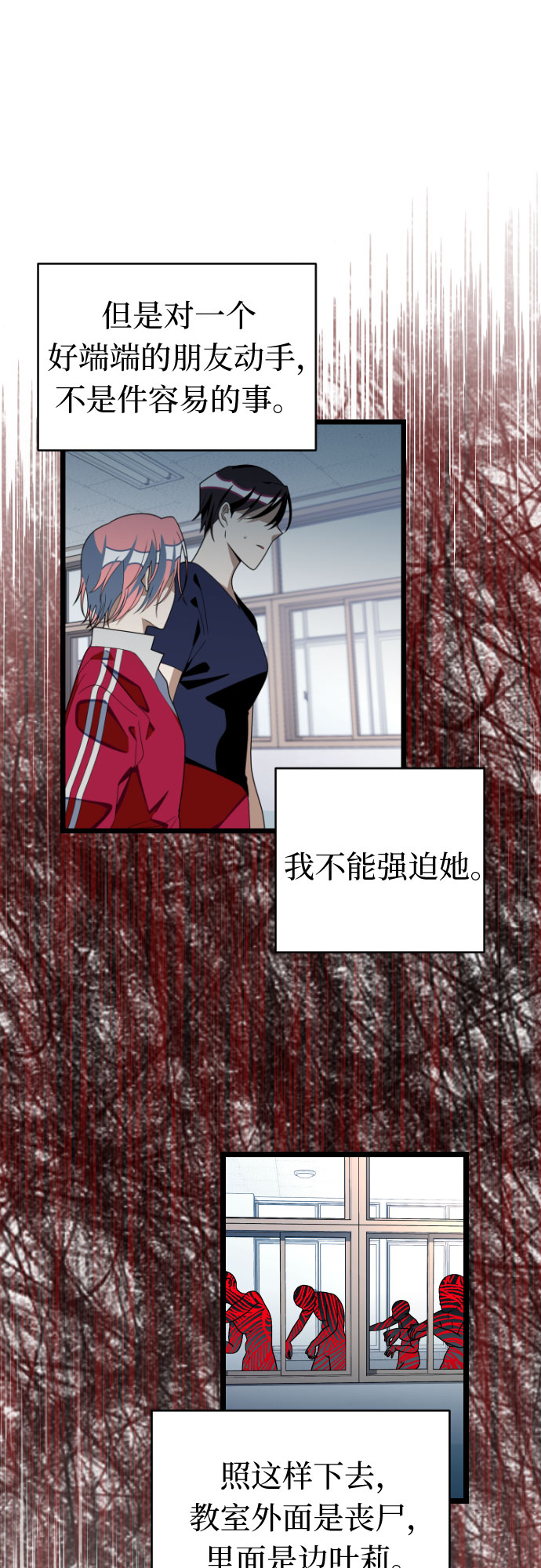 [第40话] 我有话要说31